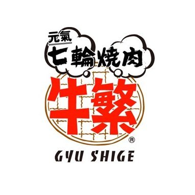 Gyushige