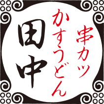 KushikatsuTanaka