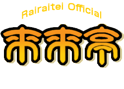 Rairaitei