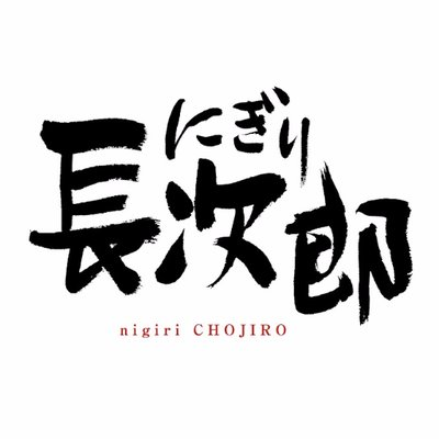 NigiriChojiro