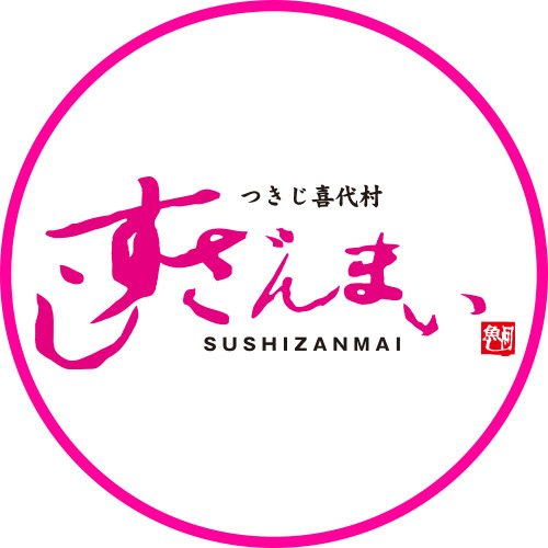 SushiZammai